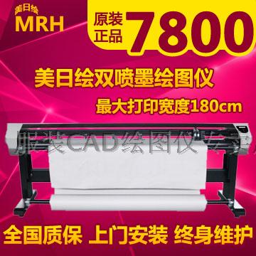 Clothing Master Plotter Clothing CAD Plotter Inkjet Plotter US-Japan Plotter RL-1800P