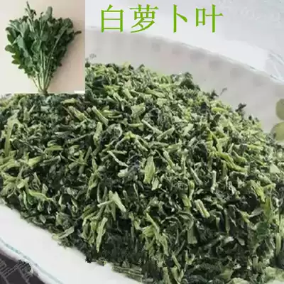 500g Five elements vegetable soup ingredients Pesticide-free White radish leaves White radish cherry seeds dried vegetables