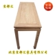 Yiduhui bạch đàn sơn đồ nội thất miễn phí trường hợp bàn hiên hiên trường hợp phẳng cho bàn đơn giản trường hợp phong cách Trung Quốc - Bàn / Bàn mẫu bàn ăn đẹp Bàn / Bàn