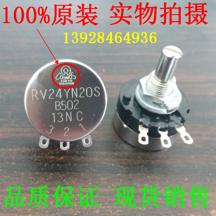 Japan original 5K TOCOS RV24YN 20S B502 imported potentiometer speed control switch