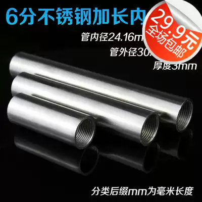 304 stainless steel threaded round pipe double-headed inner wire straight through DN20(6 points)custom lengthened welded pipe inner wire