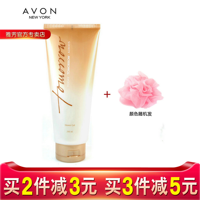 专柜正品 Avon/雅芳 明日香水沐浴露200ML 经典香氛 沐浴乳