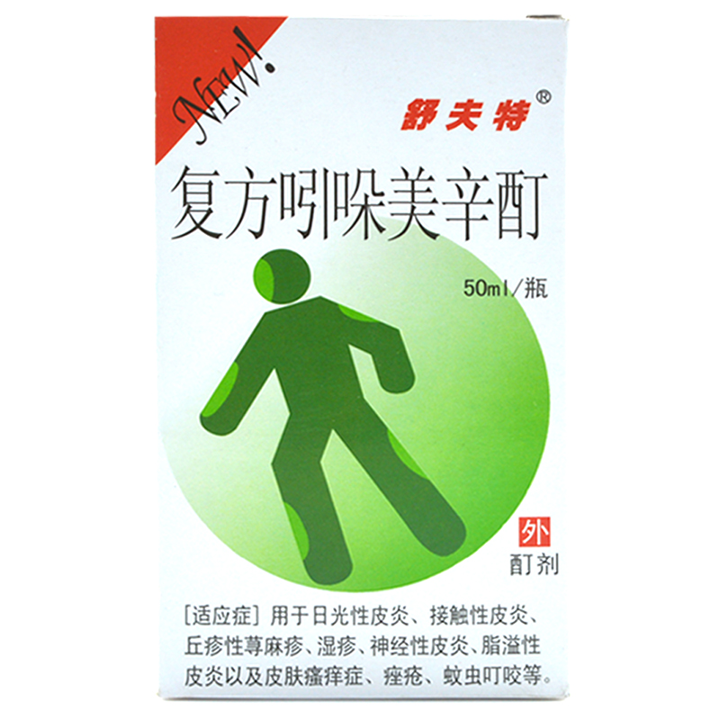 舒夫特复方吲哚美辛酊 50ml*1瓶/盒
