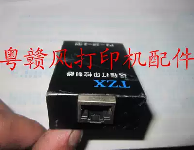Remote Printer Controller kitchen printer serial photoelectric isolator DB9P DB25P original disassembly