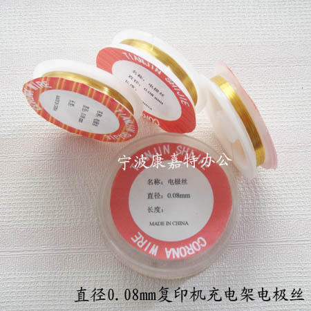 Applicable Kyocera km1635 1648 1620 2035 2035 km180 181220221 copier electrode wire-Taobao