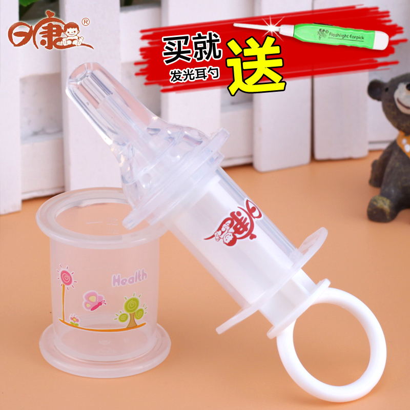 日康婴儿喂药器 防呛硅胶奶嘴式给药器 带刻度针筒量杯宝宝吃药器