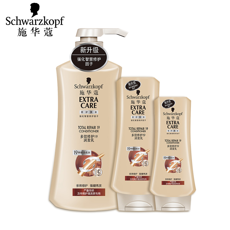 施华蔻多效修护19系列润发乳 护发素600ml严重受损发质专用