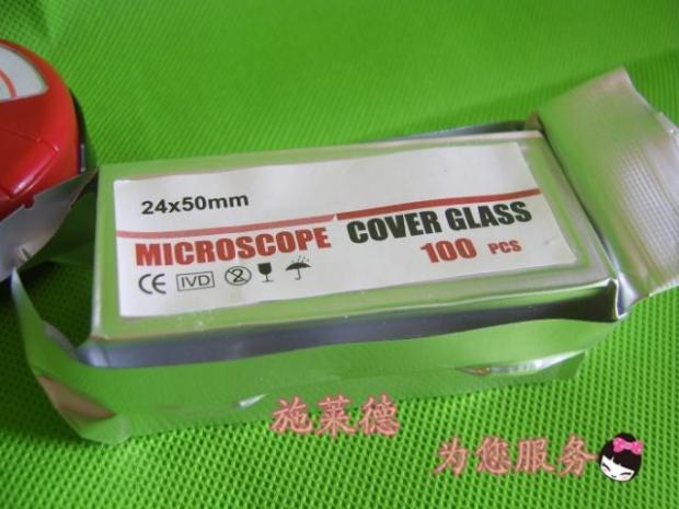 高品质免洗 24*50 盖玻片 100片/盒 铝箔真空独立包装 可开票