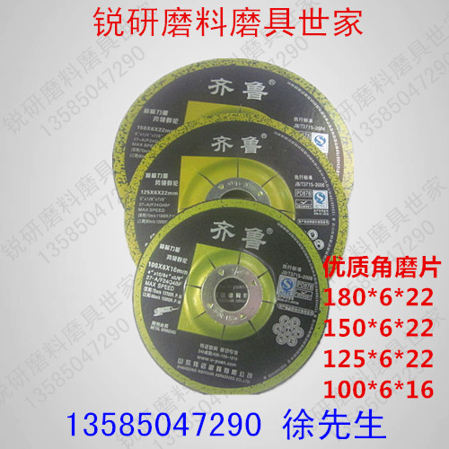 Zilu PD878 resin grinding wheel angle grinding sheet stainless steel special grinding wheel angle mill grinding wheel sheet 100 * 6 * 16