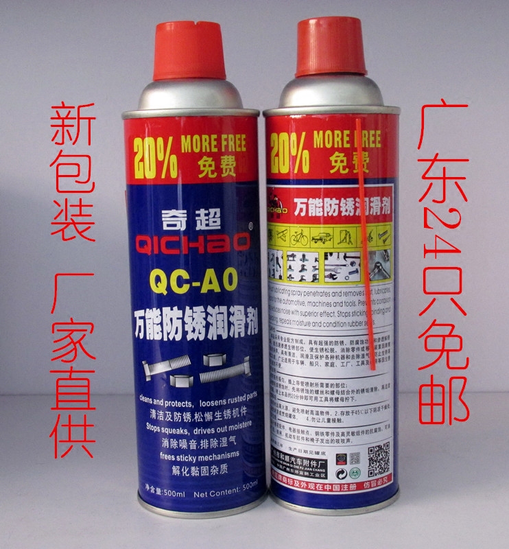 Chic ultra anti-rust lubricant door lock anti-rust screw loose agent lubricant WD manufacturer direct