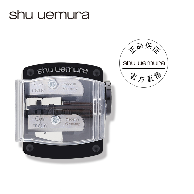 Shu-uemura/植村秀Shu uemura植村秀卷笔器 双头设计 快速削笔