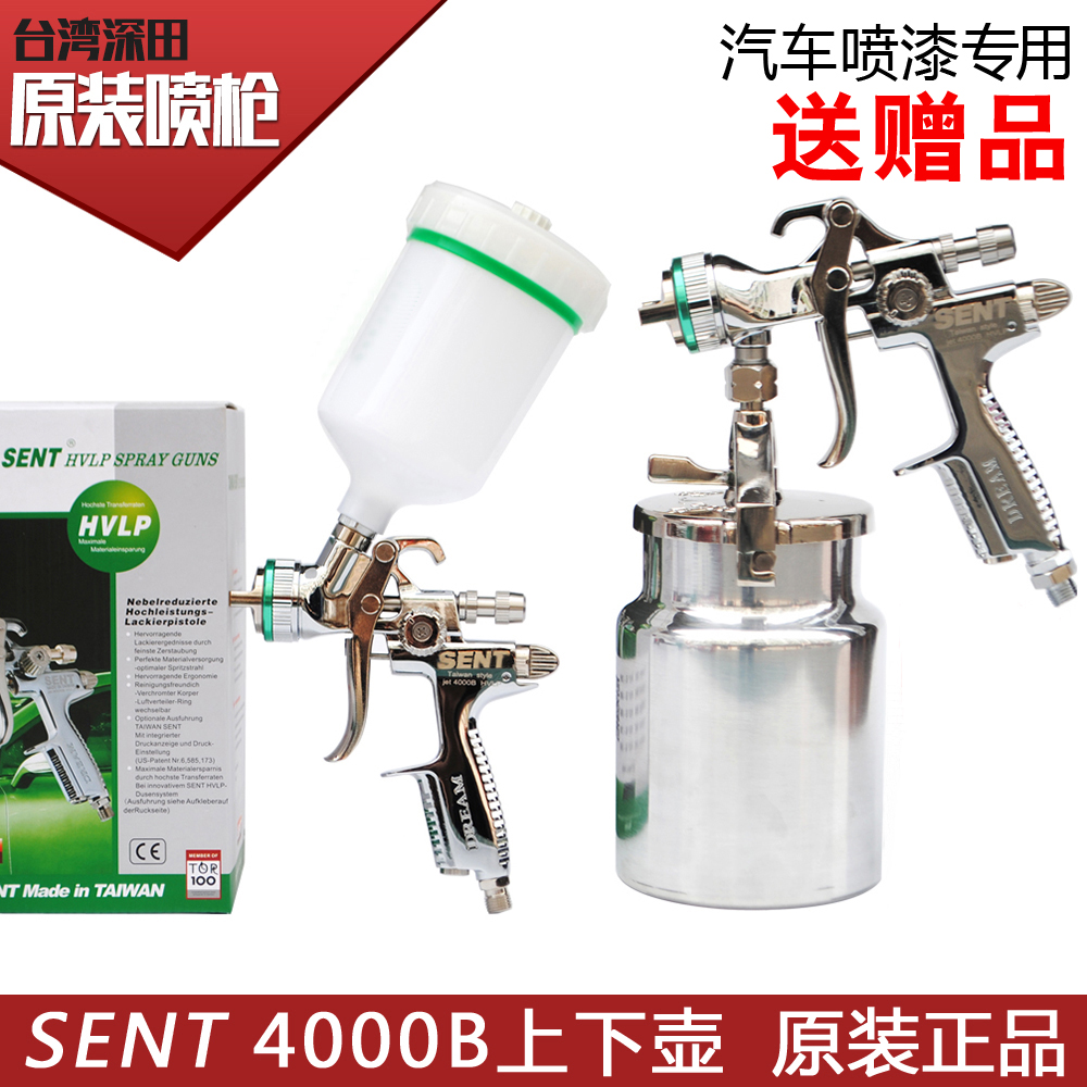Taiwan Fukada SENT4000B car paint gun Upper pot Lower pot topcoat High atomization spray gun SENT