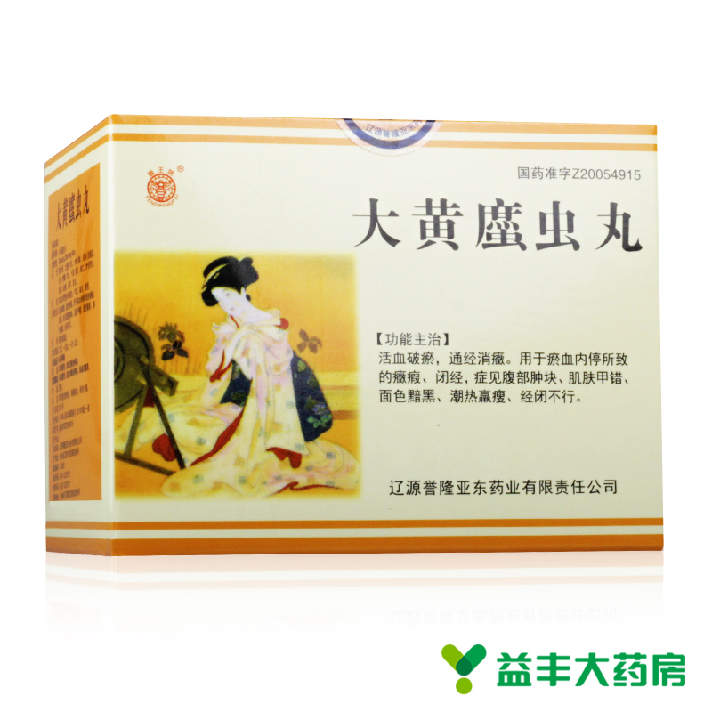 蜂王牌 大黄蛰虫丸 3g*10袋/盒