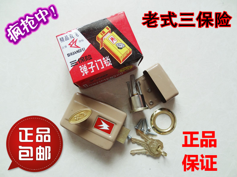 Tianjin Shuangfei 7710-3 Insurance Wooden Door Lock Three Insurance Old Wooden Door anti-theft Inner door lock concealed lock