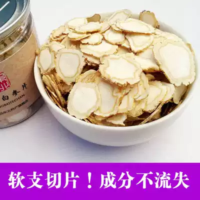 Senlingfang Ginseng slices Soft branch slices Changbai Mountain Ginseng slices White ginseng slices Raw and dried ginseng