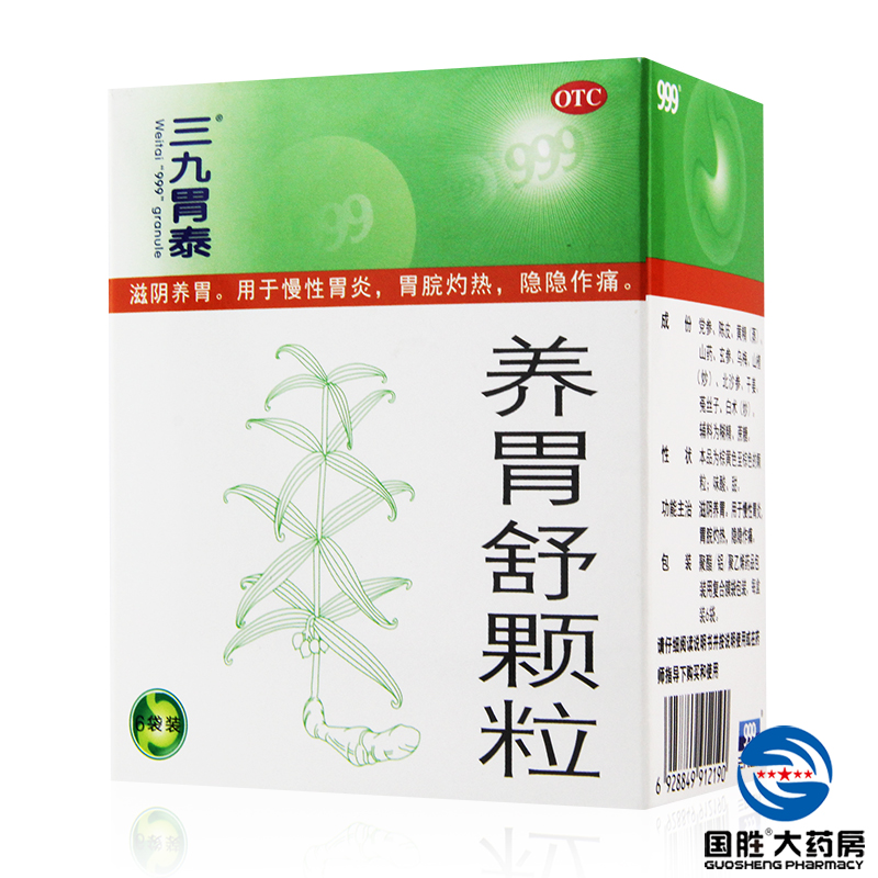 999三九 养胃舒颗粒6袋 急性慢性胃炎 胃痛药 胃痛胃酸胃胀药