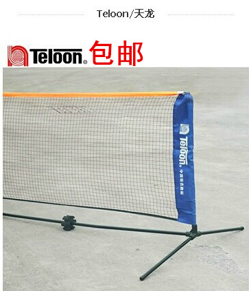 The Tianlong Teloon Children's short mesh net rack portable tennis blocking mesh can be folded and removable