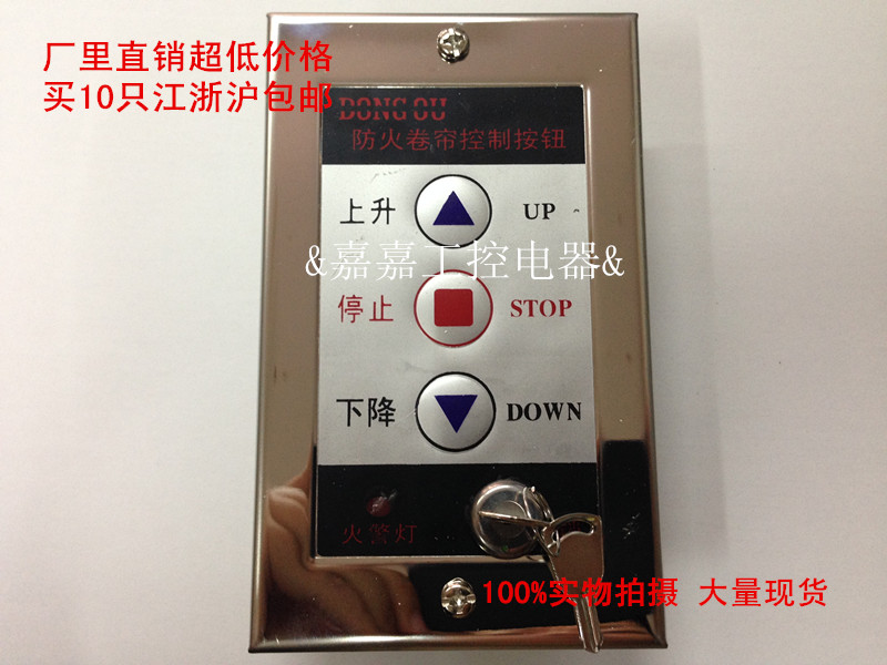 Fire Protection Roll Door Electric Roll Gate Fire Control Switch Box Manual Start Button Panel Electronic Lock Box