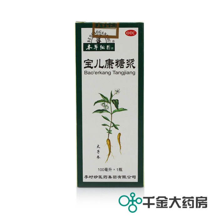 包邮李时珍 本草纲目 宝儿康糖浆100ml 儿童小儿消化不良食欲不振