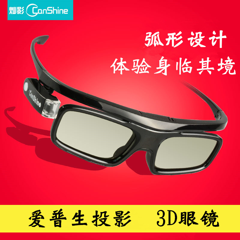 canshine CS-ER2 universal EPSON EPSON projector 3D glasses TW5800 5700 7000 7400