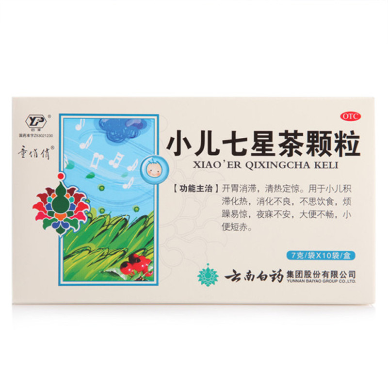 童俏俏 小儿七星茶颗粒 7g*10袋/盒