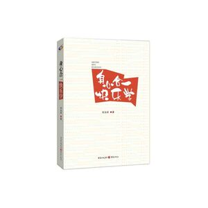身心合一快乐学