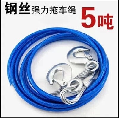 加粗钢丝包塑拖车绳 5吨4米 汽车牵引绳 自驾游应急必备工具 包邮