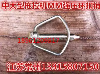 Medium and large tractors 10mm strong pressure type ring buckle pin insurance pin (special price) bullet type extended length