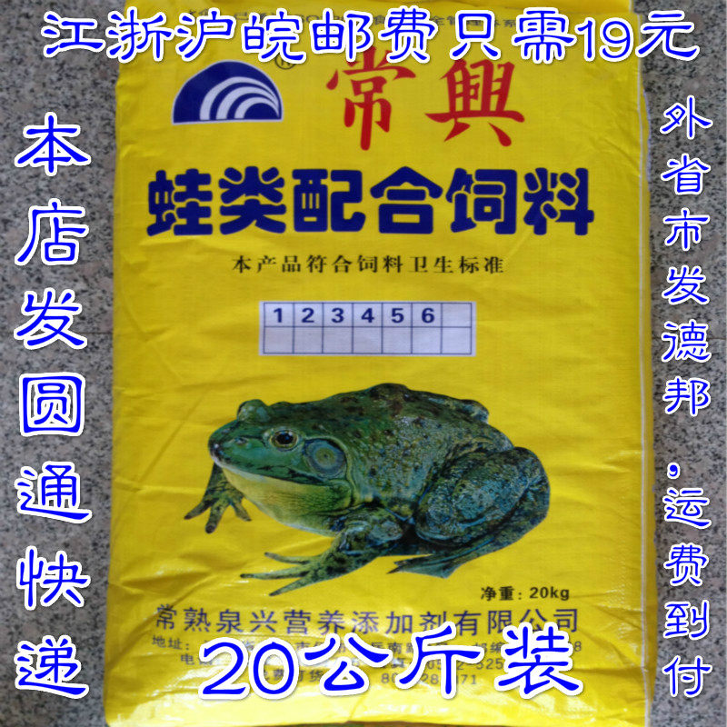 Pet Frog Feed African Bullfrog Food Frog Food Angle Frog Food 20KG 41 % protein