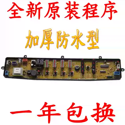 Midea washing machine circuit board MB6501 MB65-X5065G MB6001 MB60-X5001G motherboard