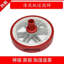 High pressure cleaning machine car washing machine pump 55 58 40 commercial accessories six-in-charge water inlet pipe filter