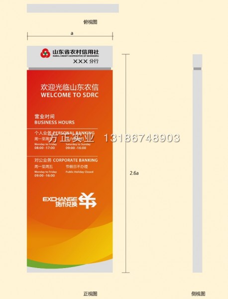 Agricultural Commercial Bank Rural Credit Union Logo Hanging Wall Style Business Time Card Bank Furniture