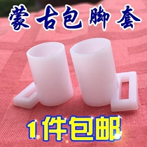 Mongolia Bag Mosquito Net Special Accessories Mosquito Net Bracket Accessories Mongolia Bag Foot Cover Small Wine Glass Base Accessories