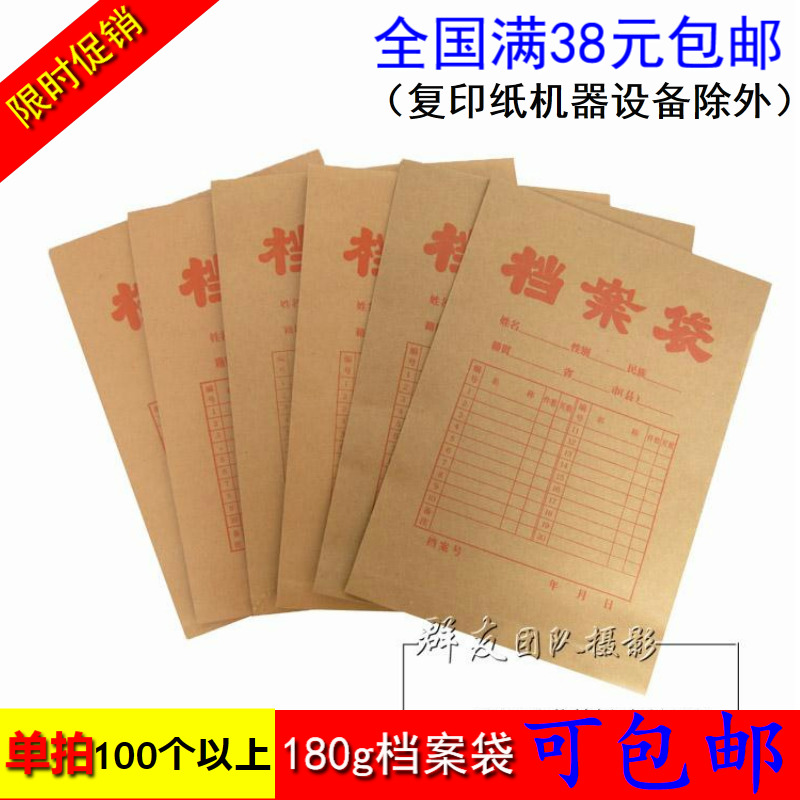 Special price wholesale 180 gr kraft paper archive bag A4 archive bag thickened kraft paper kit document bag 