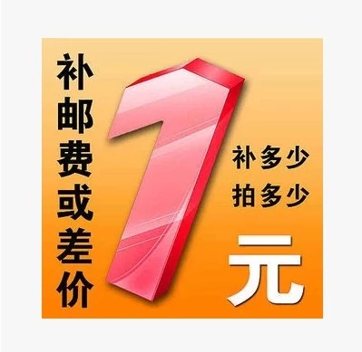 Freight to make up the difference, check how much to make up