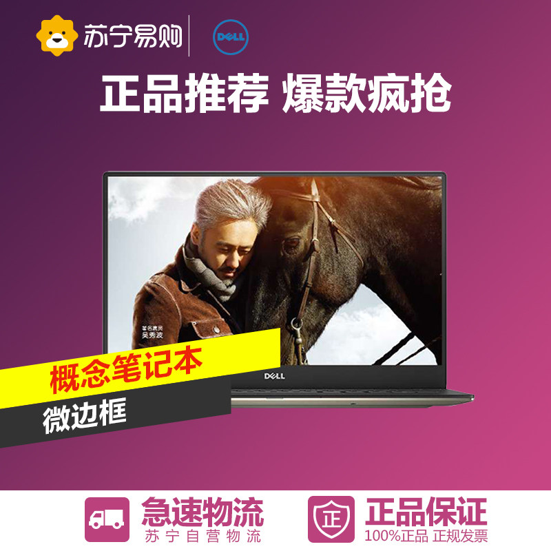 Dell/戴尔XPS13R-9343-5508GG 13英寸笔记本电脑I5-5200U 128GB