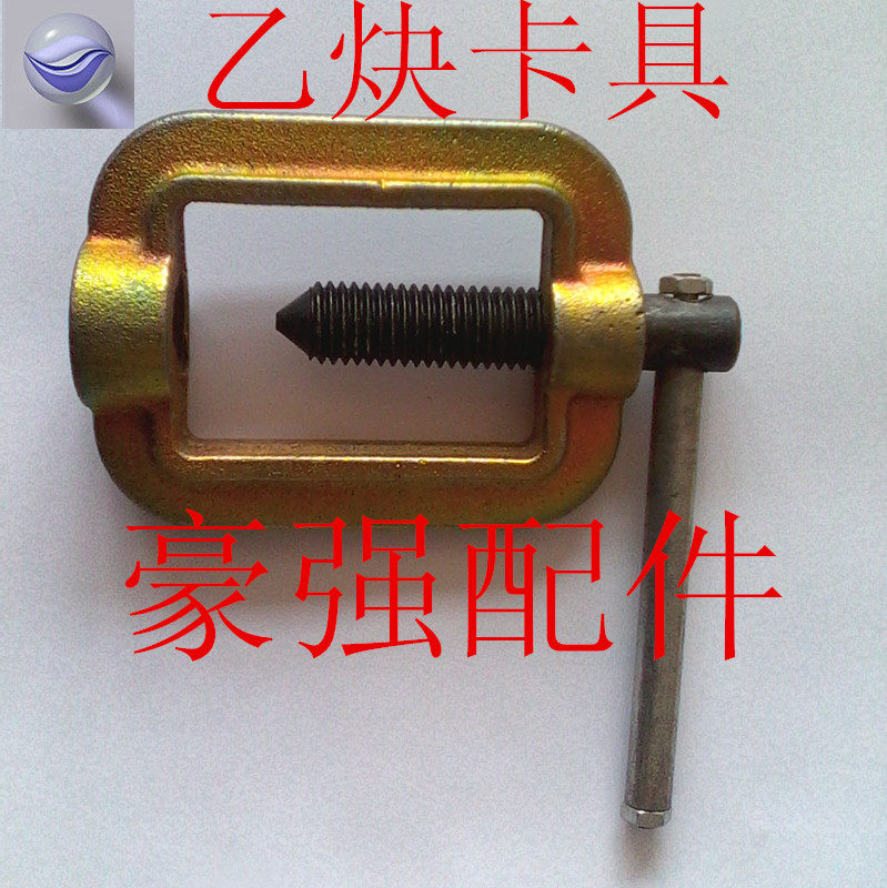 Acetylene valve fixture acetylene bottle inflatable fixture acetylene bottle filling fixture acetylene bottle hair fixture acetylene bottle mouth