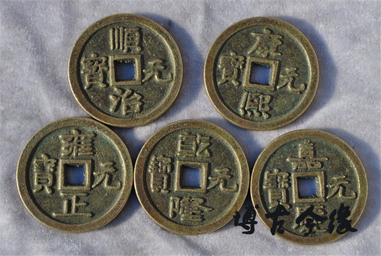 Pure copper imitation ancient bronze money swing piece pendant Qing Dynasty Five emperors ten Imperial copper money factory price copper money (set)