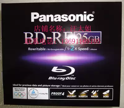 Panasonic Panasonic 25g BD-RE Blu-ray Disc Burning Disc (LM-BE25WE)25GB