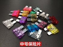 Car insurance piece number fuse insert 1A2A3A5A10A15A20A30A40A50A Insurance piece Special offer