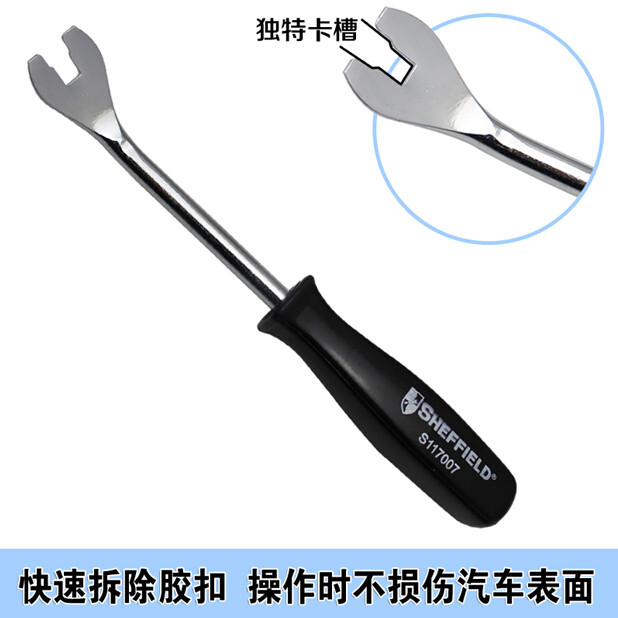 Rubber button driver door panel car buckle driver car maintenance fast non - mark steel shield tool S117007