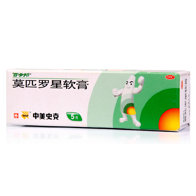百多邦 莫匹罗星软膏   5g/支