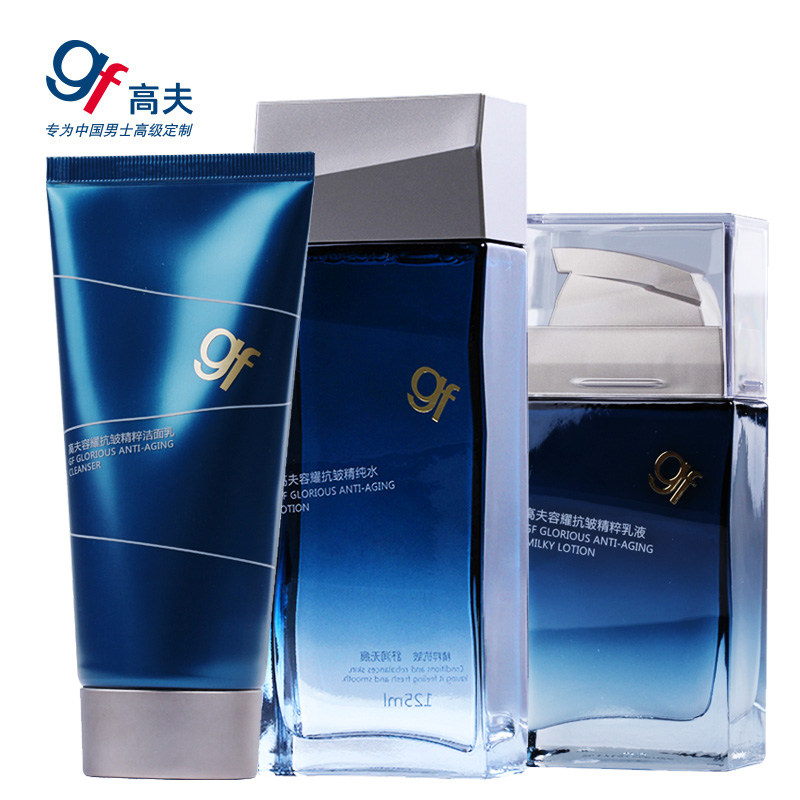 gf/高夫男士护肤品套装正品 容耀抗皱精粹洗面奶水乳液 补水保湿