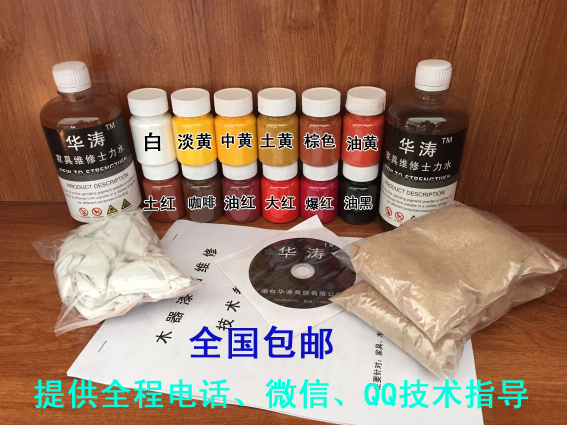 Home furniture beauty repair paint powder repair material Set color paste wood repair color