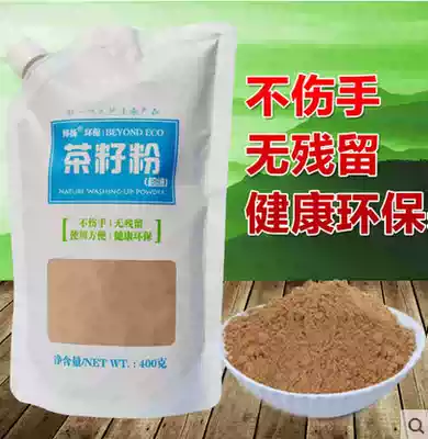 A total of 5 bags of Boyang tea seed powder Boyang 400g tea powder detergent washing hair and washing dishes