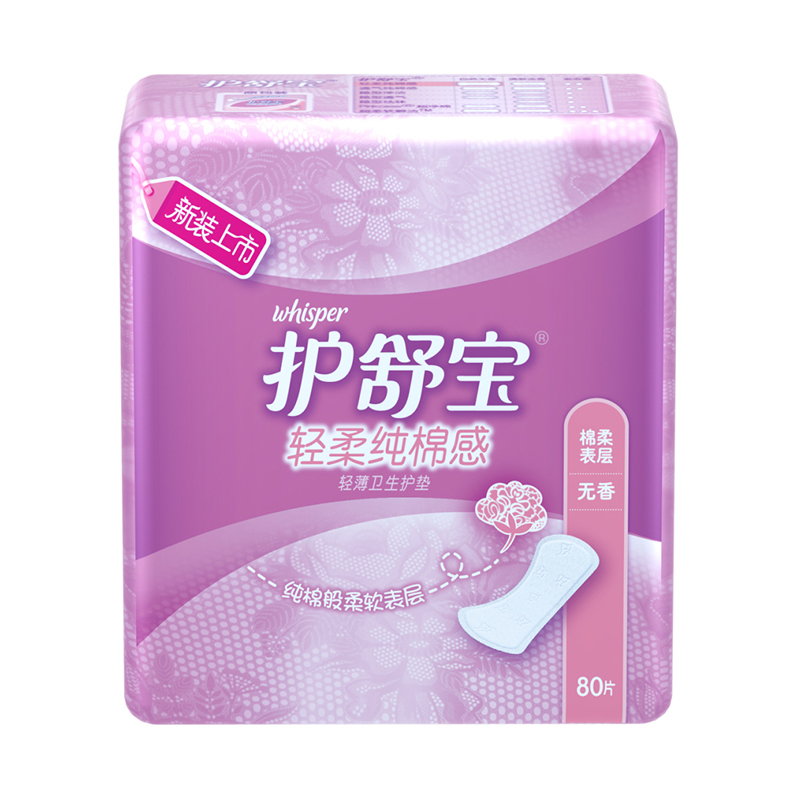 护舒宝护垫80片装正品 轻柔纯棉感155mm轻薄无香型卫生巾护垫