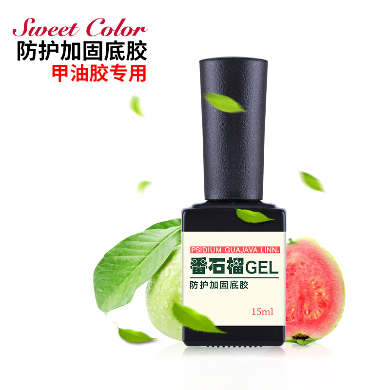 sweet color番石榴光疗美甲底胶 防止色素沉着 加固持久透明15ML