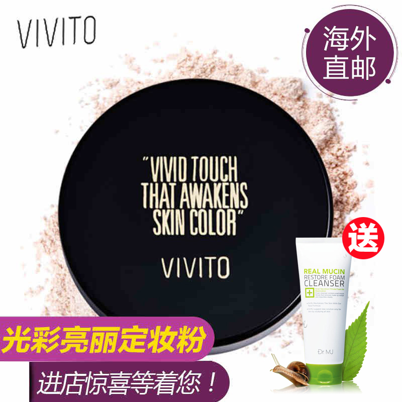 海外直邮 VIVITO光彩亮丽散粉/定妆粉持久不脱妆防水防汗