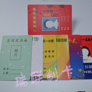Chest-card direct PVC people like card chest card to make student access card work certificate representative certificate of card school card customization