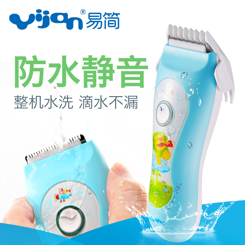 易简婴儿理发器 智能变速快速充电宝宝儿童防水剃发器HK85II